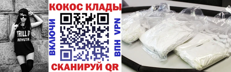 купить наркотик  это какой сайт  Кокаин VHQ  Динская 