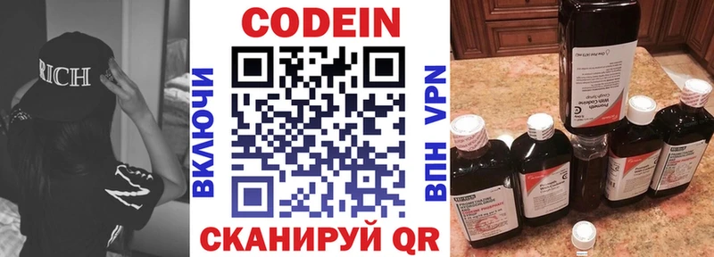 Codein Purple Drank  mega как войти  дарк нет какой сайт  Динская 