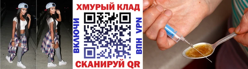 Героин герыч  дарк нет телеграм  Динская 