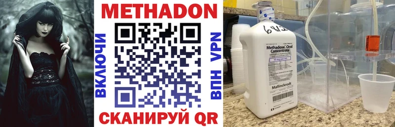 МЕТАДОН methadone что такое наркотик Динская