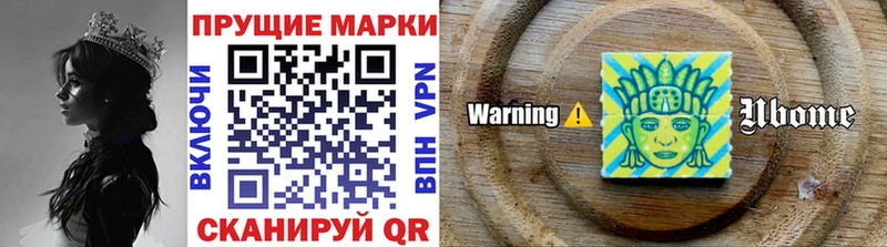 Марки NBOMe 1,5мг  Динская 